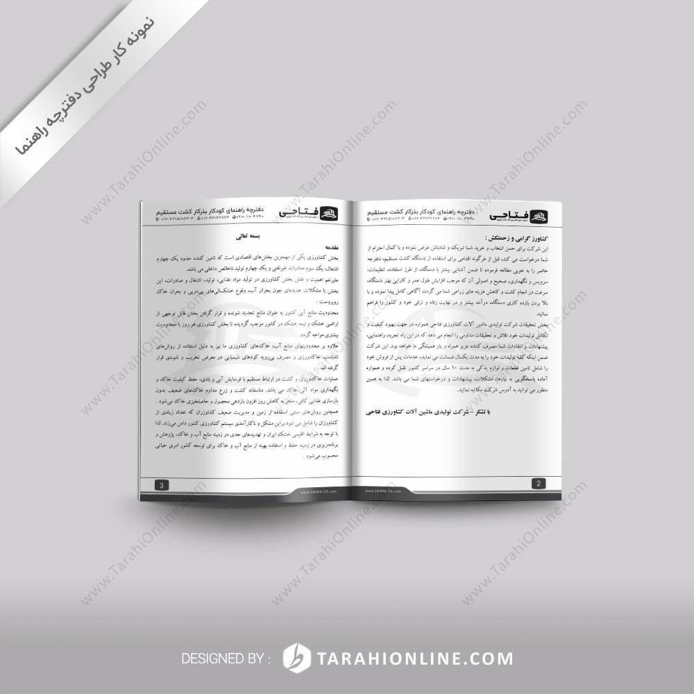 Guide Design Bazrkar Fatahi - Image 2